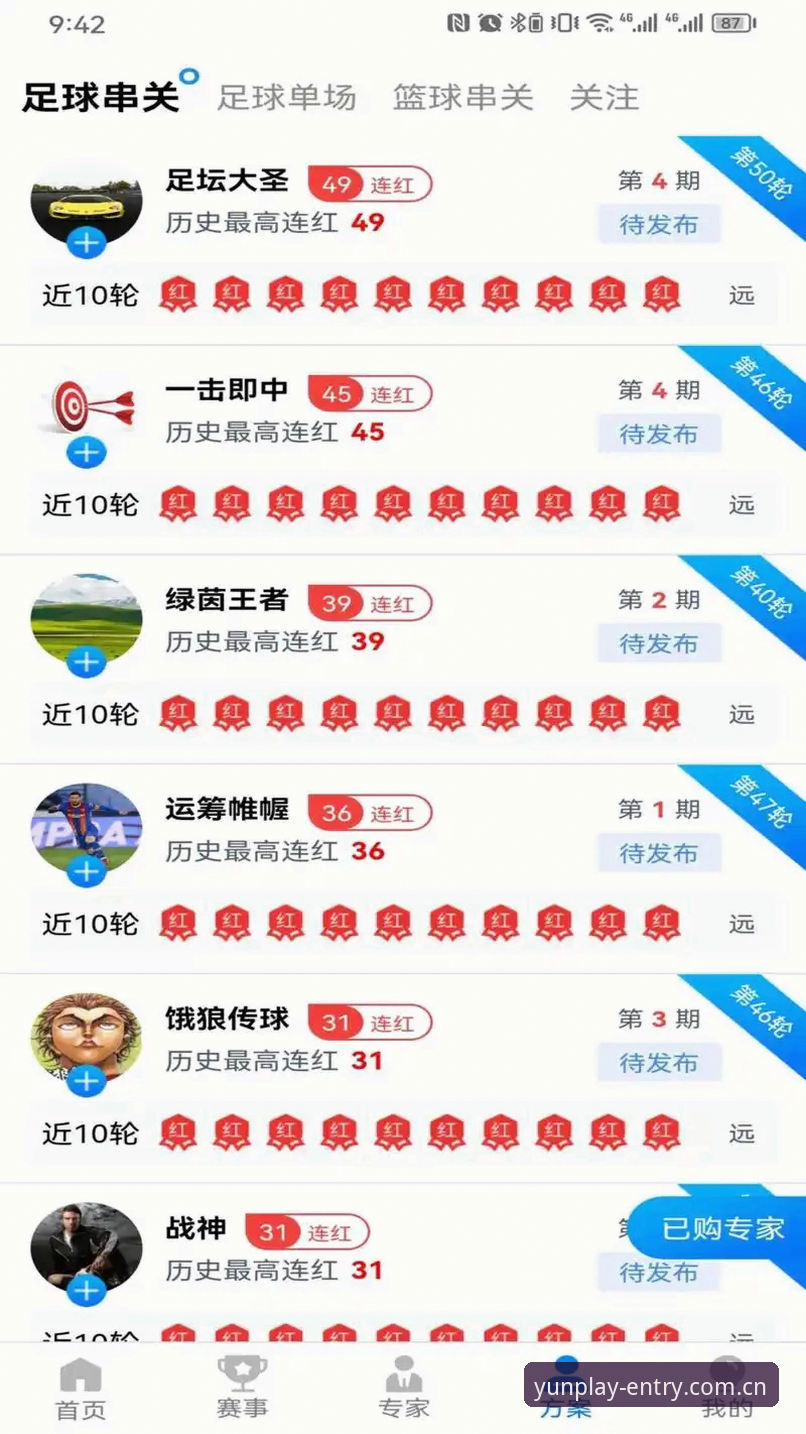 云体育手机版手机版 资深用户分享云体育手机版手机版使用心得:从观赛到互动,一场移动体育体验的革命