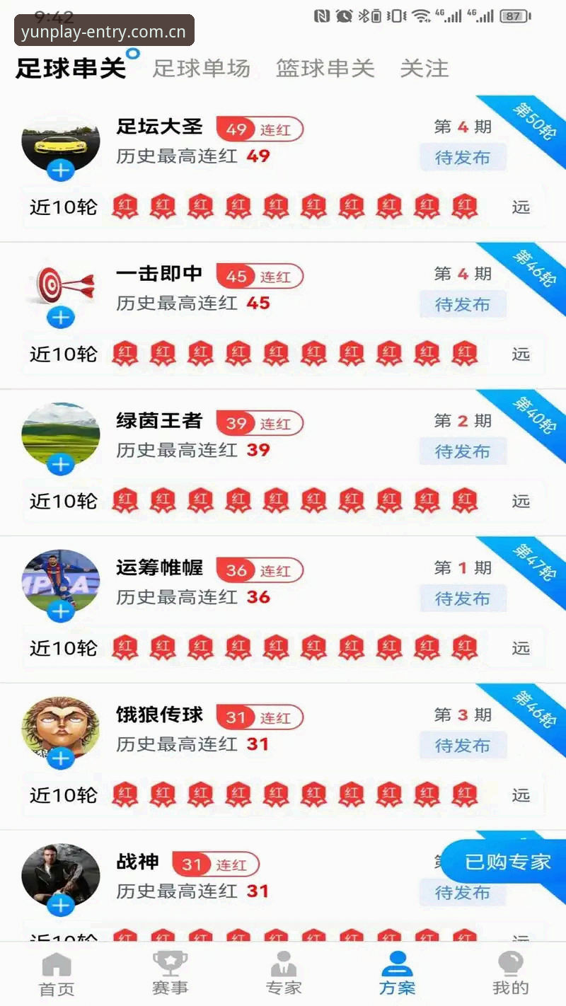 云体育苹果版攻略详细解读：从下载到畅享赛事的一站式指南