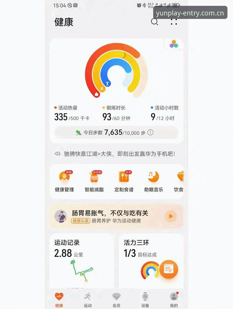 资深用户分享云体育手机版手机版使用心得：从观赛到互动，一场移动体育体验的革命