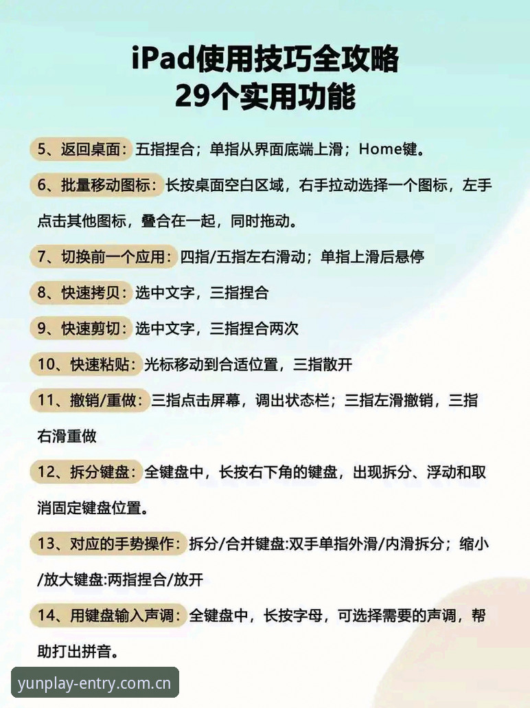 云体育平台App下载官方下载安装教程：从入门到精通的操作指南