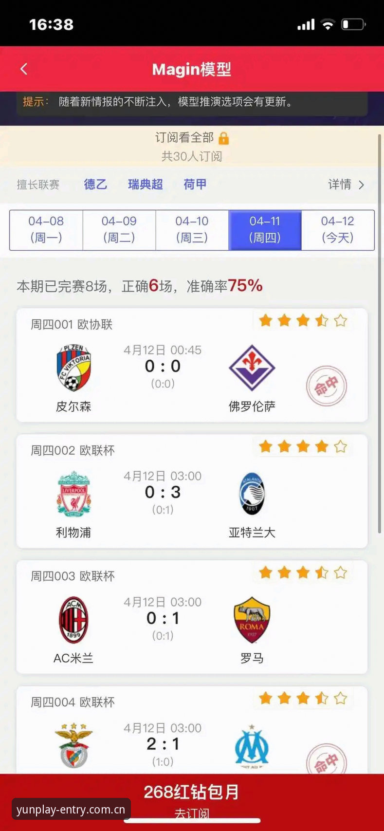 云体育高清直播最新版实用指南：赛事观看必备知识