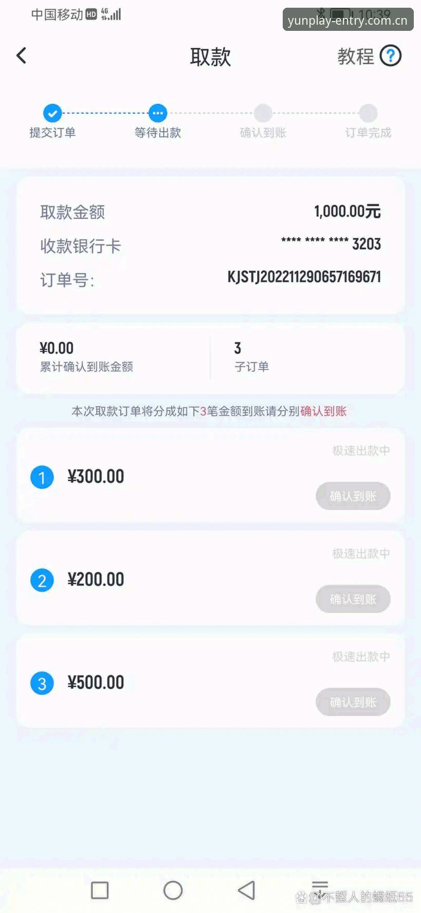 云体育账号注册使用全攻略