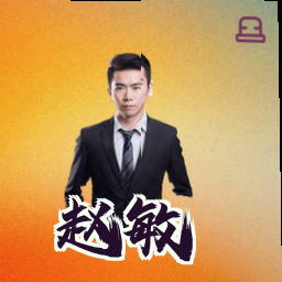 赵敏