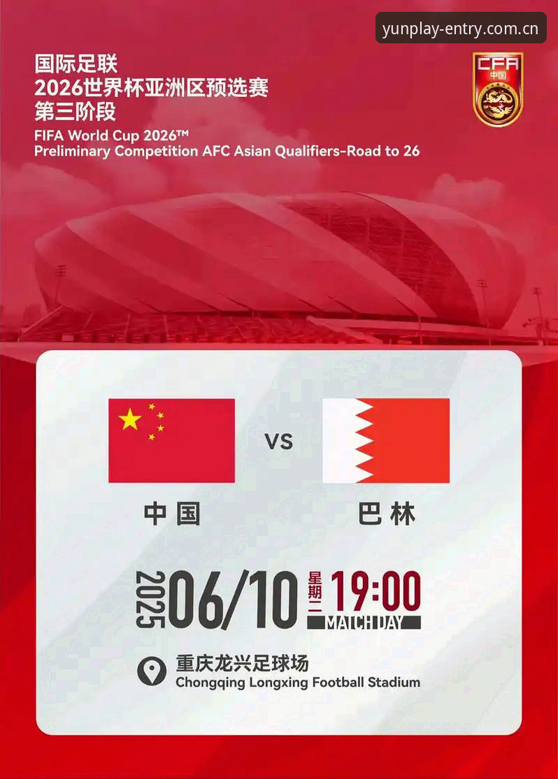 2026世界杯观赛体验深度评测：云体育平台带你直击签证风波与赛场冷场